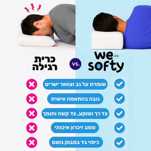 כרית סופטי
