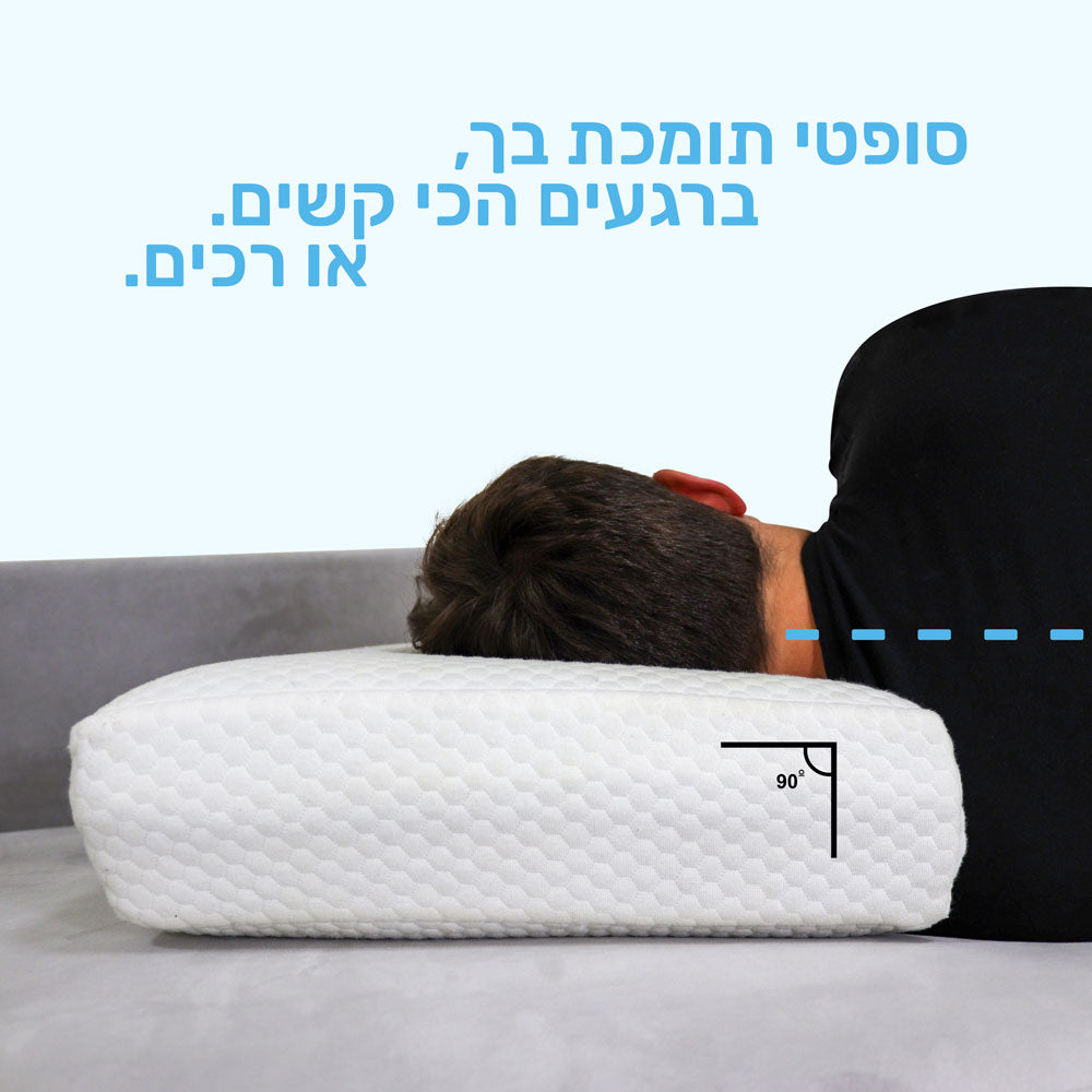 כרית סופטי לישנים על הצד